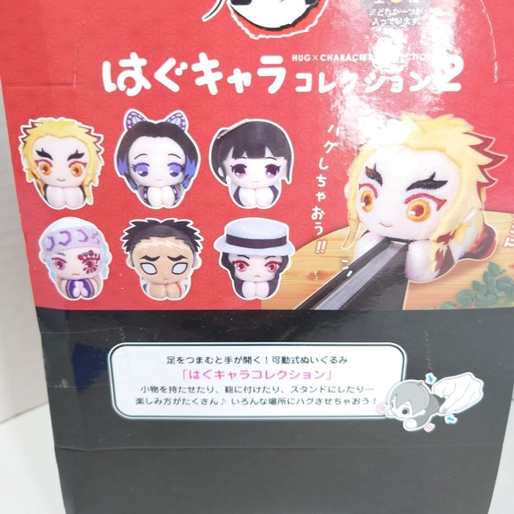 COMPLETE SET Demon Slayer Kimetsu no Yaiba Hug Collection 2 - Picture 1 of 8